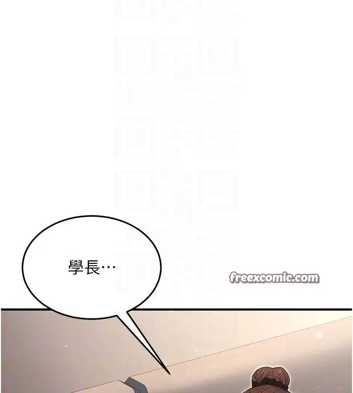 漫画《公务员的桃色副业》第11话第105张图