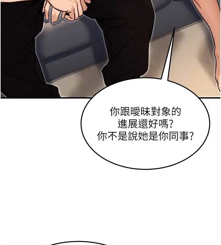 漫画《公务员的桃色副业》第11话第107张图