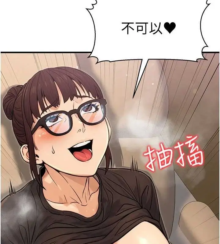 漫画《公务员的桃色副业》第11话第11张图