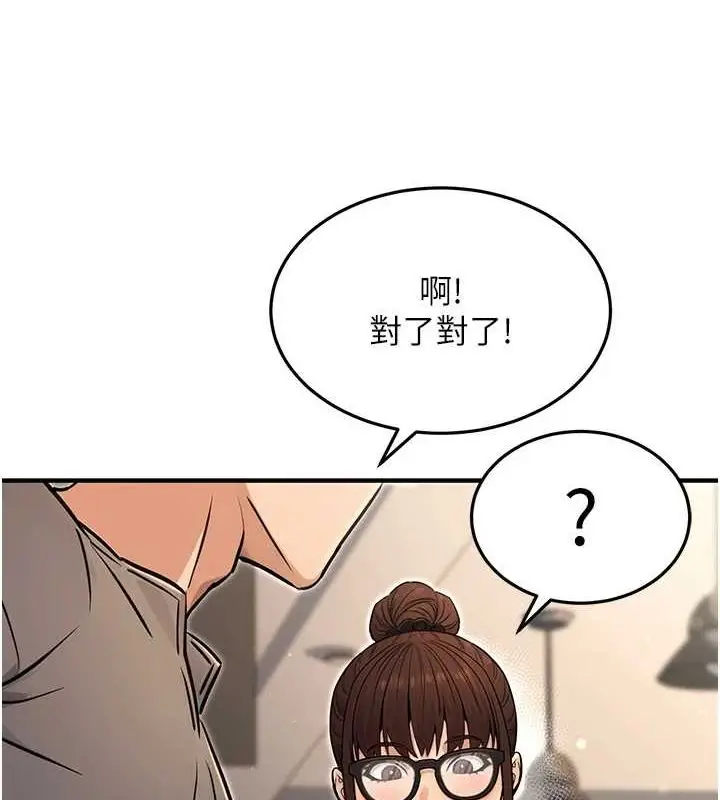 漫画《公务员的桃色副业》第11话第110张图
