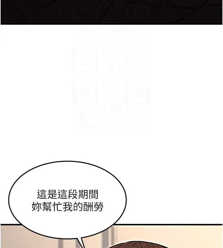 漫画《公务员的桃色副业》第11话第112张图