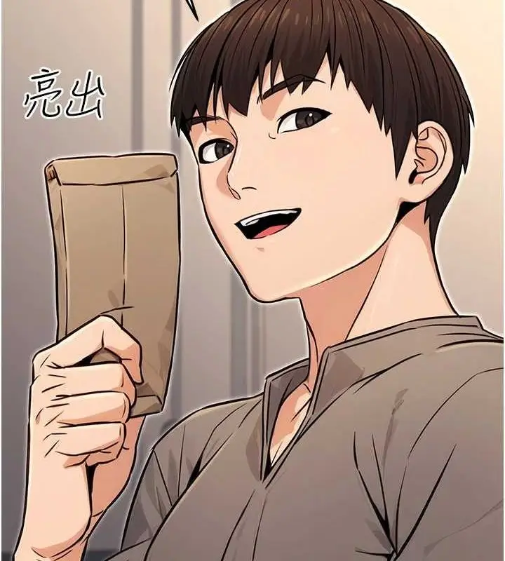 漫画《公务员的桃色副业》第11话第113张图