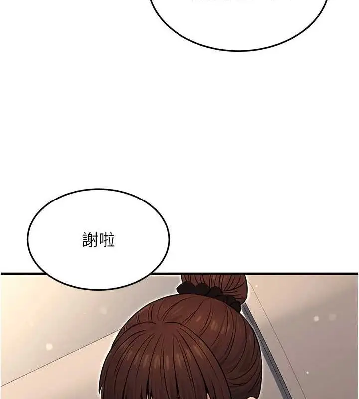 漫画《公务员的桃色副业》第11话第115张图