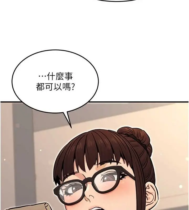 漫画《公务员的桃色副业》第11话第118张图