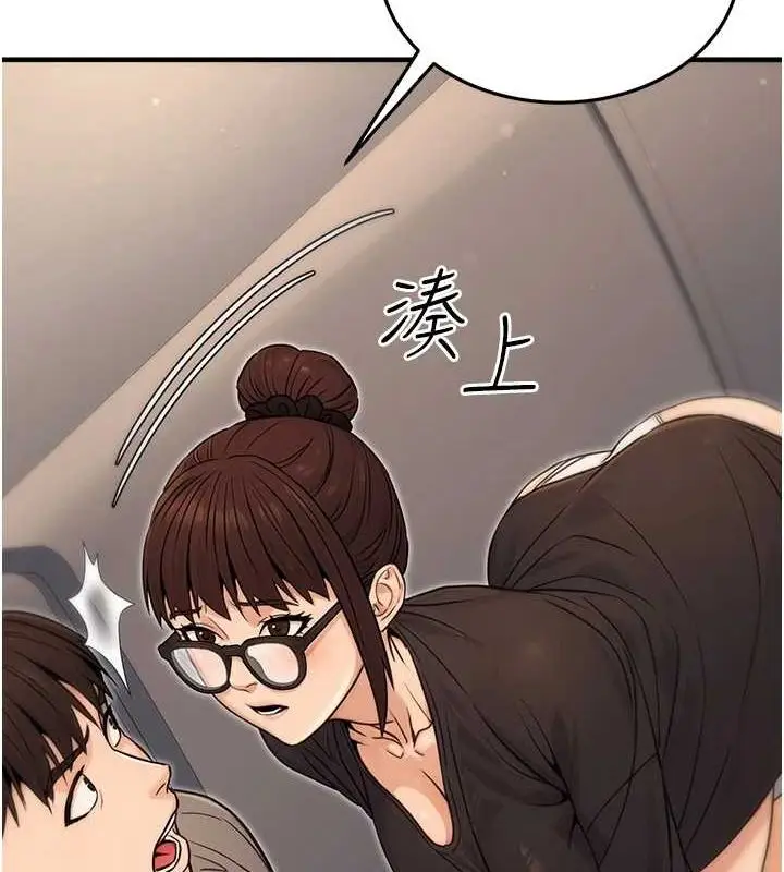 漫画《公务员的桃色副业》第11话第121张图