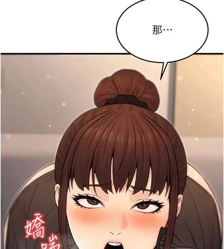 漫画《公务员的桃色副业》第11话第126张图