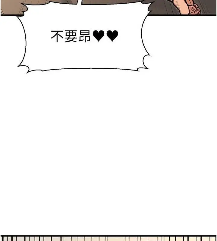 漫画《公务员的桃色副业》第11话第13张图