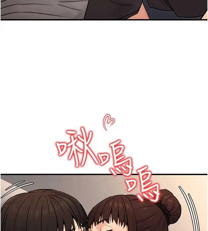 漫画《公务员的桃色副业》第11话第130张图