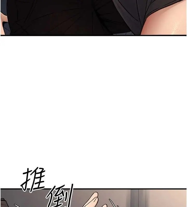 漫画《公务员的桃色副业》第11话第132张图