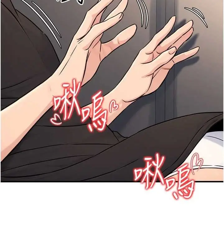 漫画《公务员的桃色副业》第11话第133张图