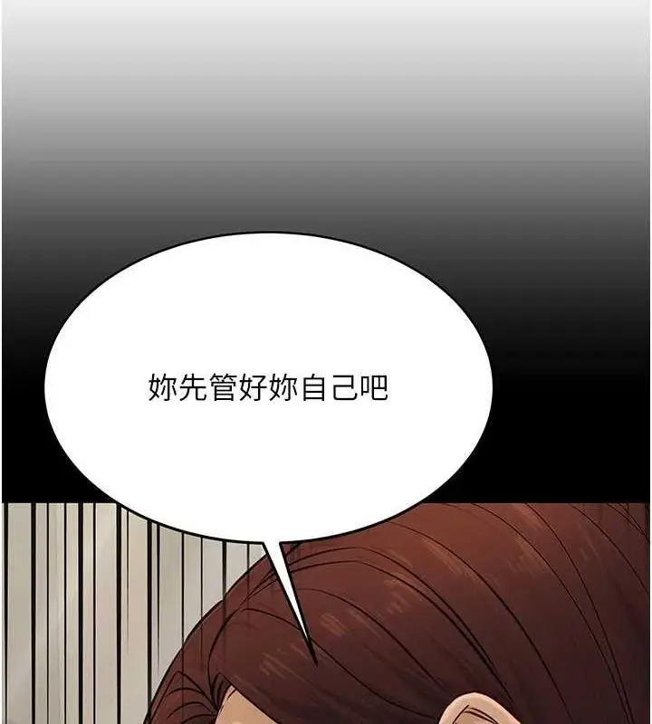 漫画《公务员的桃色副业》第11话第142张图