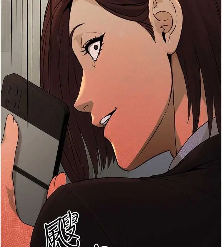 漫画《公务员的桃色副业》第11话第143张图