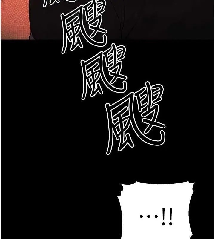 漫画《公务员的桃色副业》第11话第144张图
