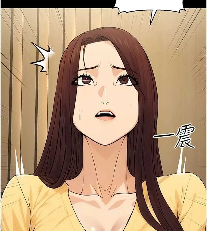 漫画《公务员的桃色副业》第11话第145张图
