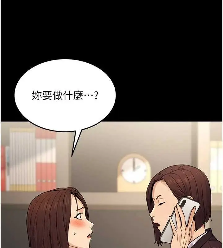 漫画《公务员的桃色副业》第11话第147张图