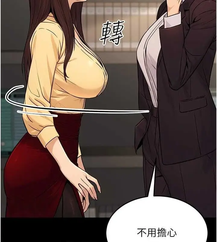 漫画《公务员的桃色副业》第11话第148张图