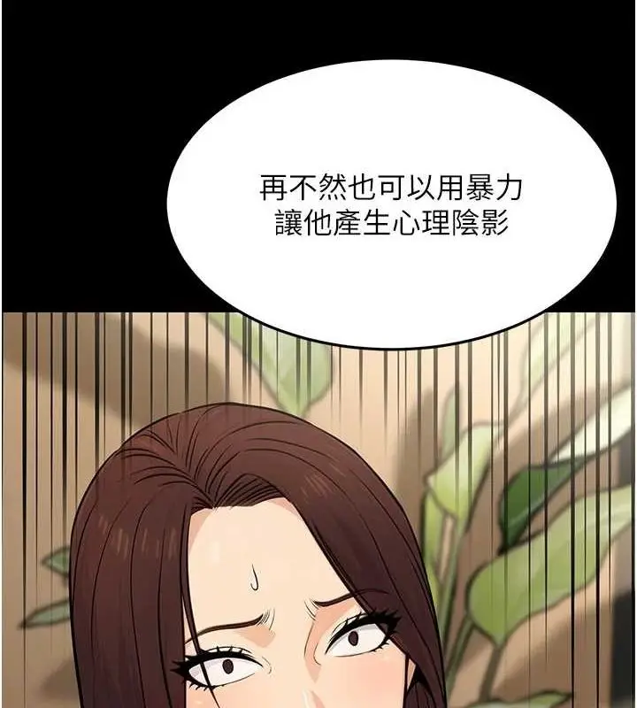 漫画《公务员的桃色副业》第11话第153张图