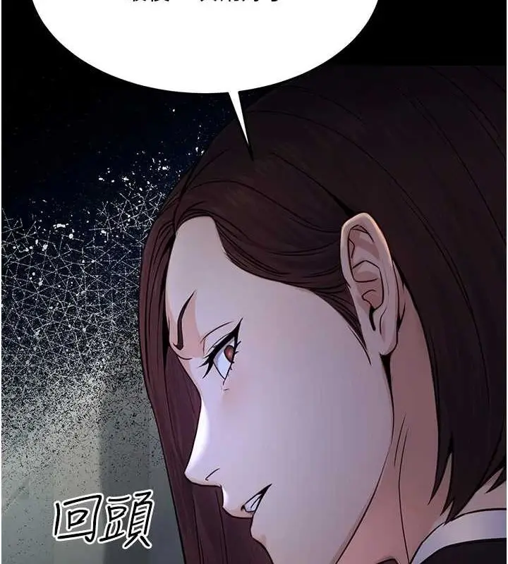 漫画《公务员的桃色副业》第11话第156张图