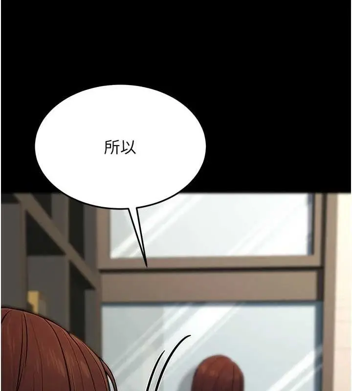 漫画《公务员的桃色副业》第11话第158张图