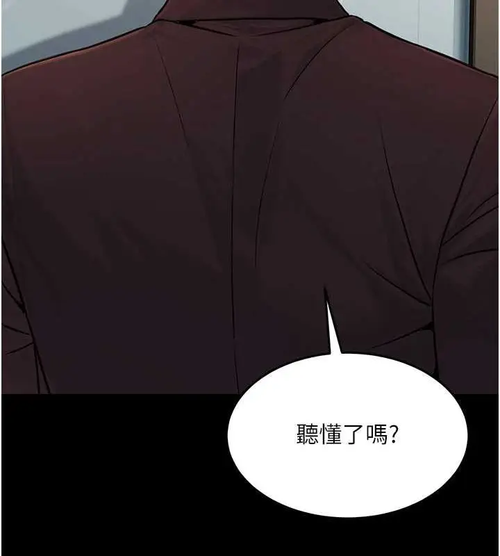 漫画《公务员的桃色副业》第11话第162张图