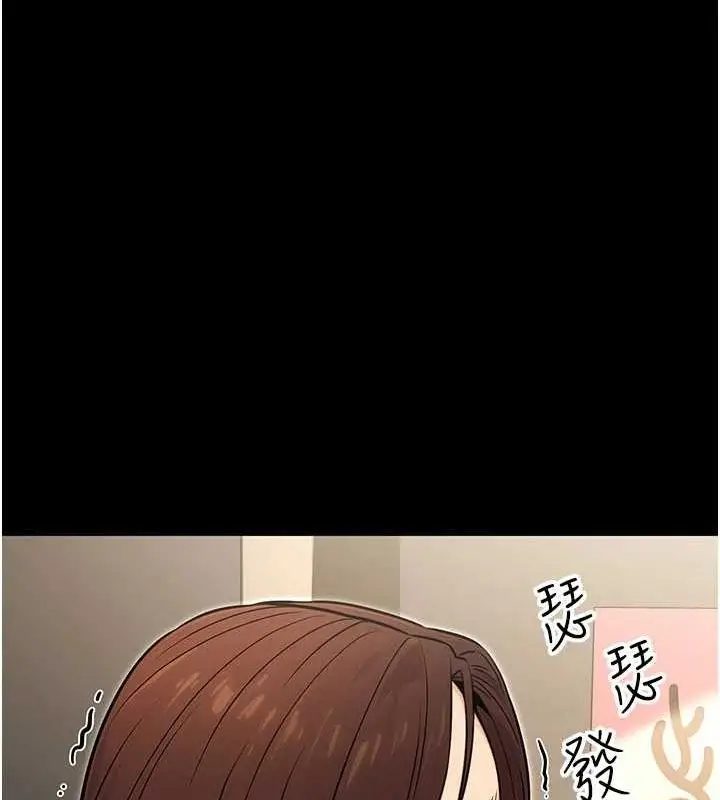 漫画《公务员的桃色副业》第11话第163张图