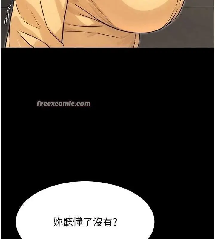 漫画《公务员的桃色副业》第11话第165张图