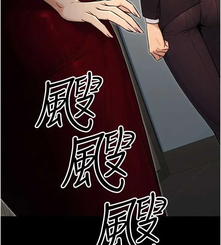 漫画《公务员的桃色副业》第11话第169张图