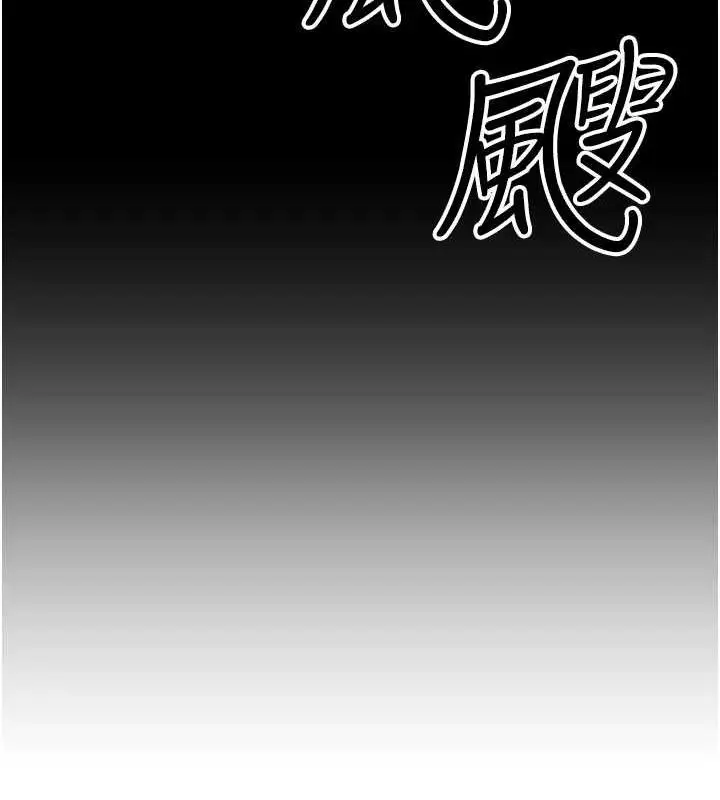 漫画《公务员的桃色副业》第11话第170张图