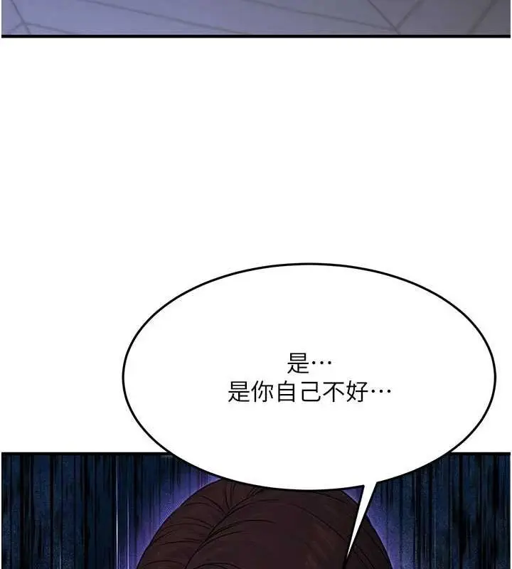 漫画《公务员的桃色副业》第11话第173张图