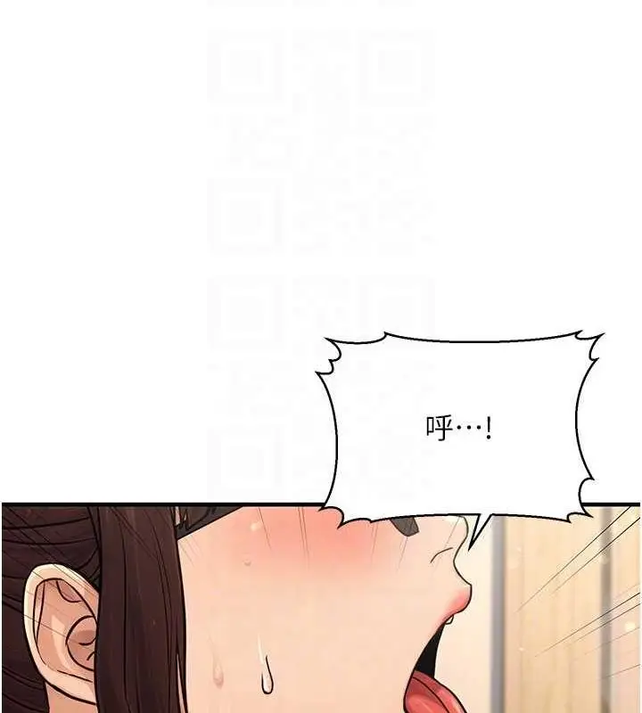 漫画《公务员的桃色副业》第11话第19张图