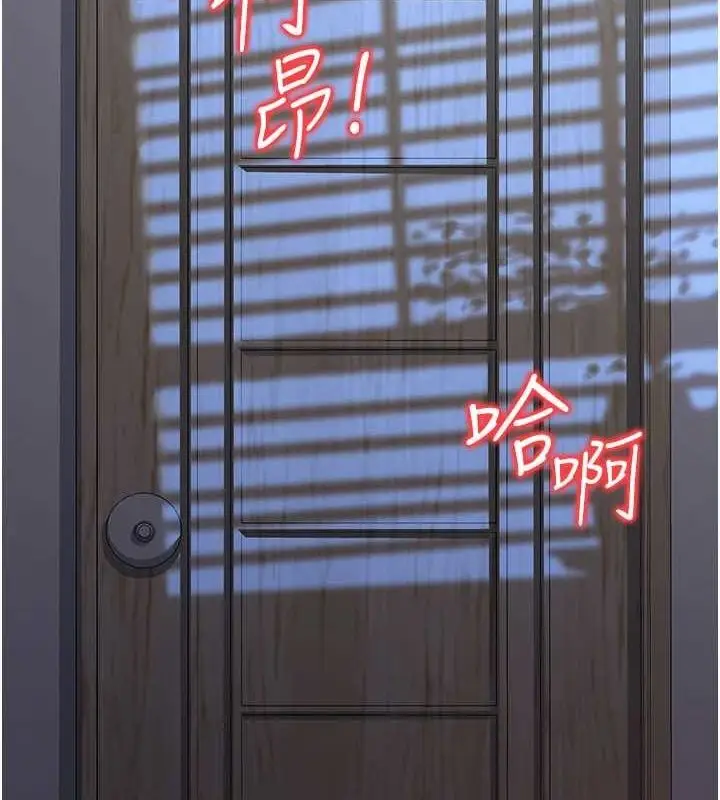 漫画《公务员的桃色副业》第11话第2张图