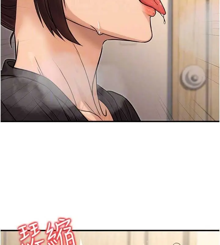 漫画《公务员的桃色副业》第11话第20张图