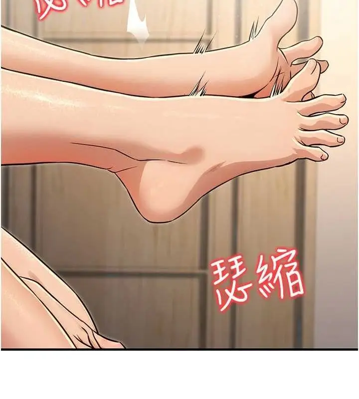 漫画《公务员的桃色副业》第11话第21张图