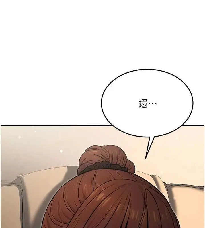 漫画《公务员的桃色副业》第11话第25张图