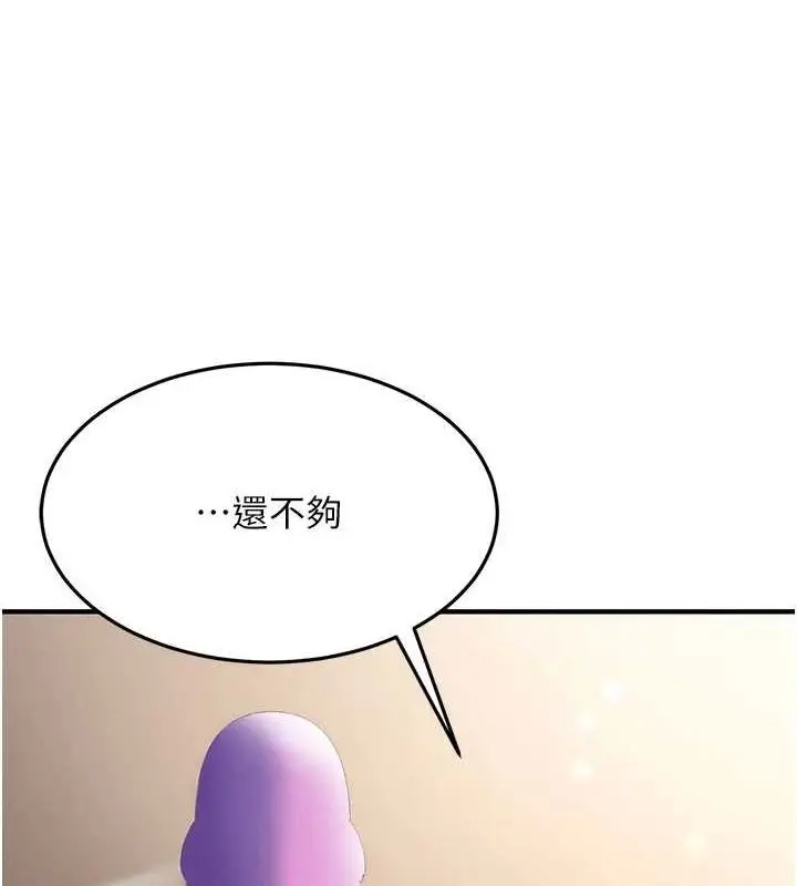 漫画《公务员的桃色副业》第11话第27张图