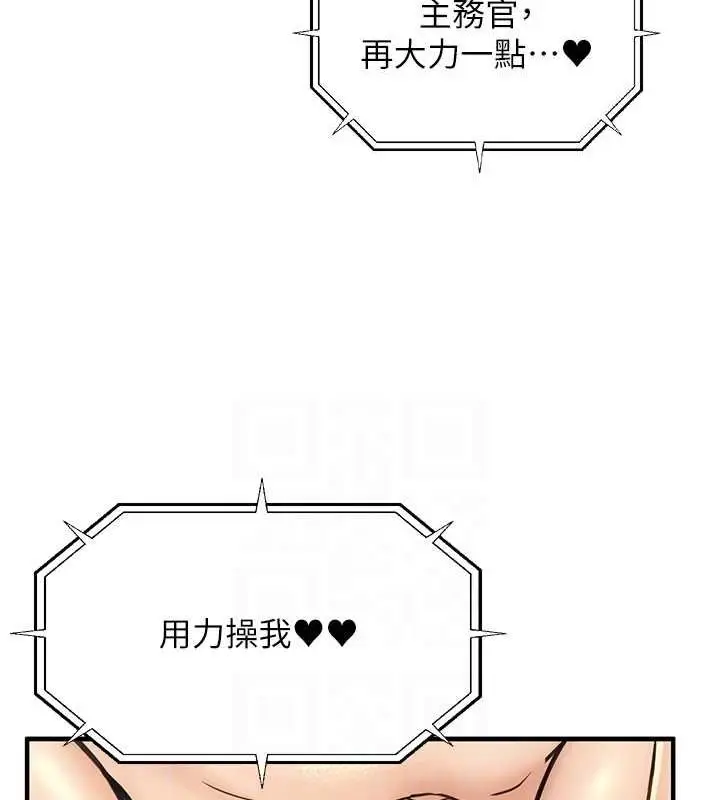 漫画《公务员的桃色副业》第11话第29张图