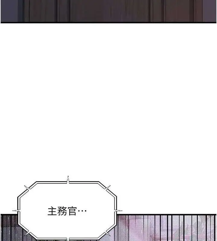 漫画《公务员的桃色副业》第11话第3张图