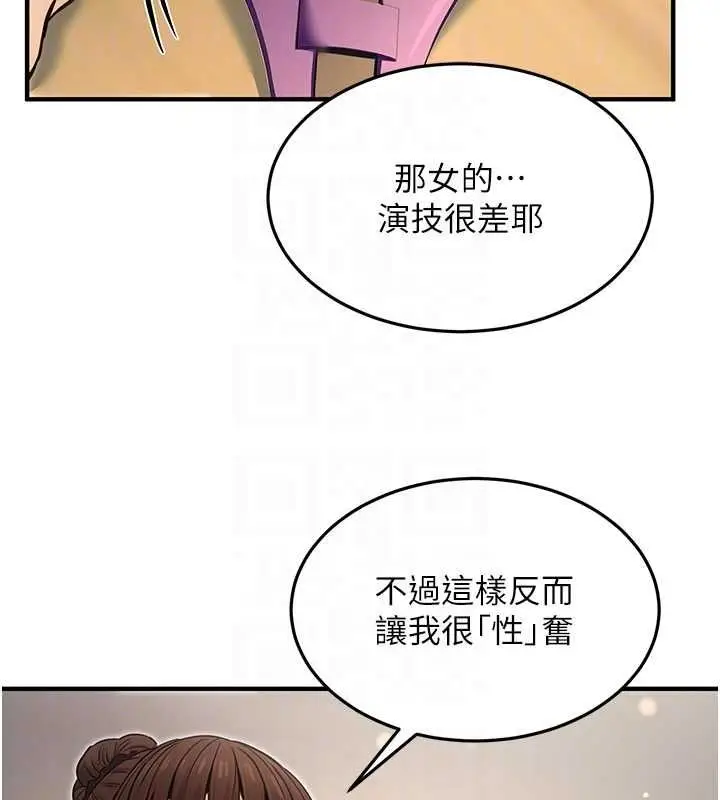 漫画《公务员的桃色副业》第11话第31张图