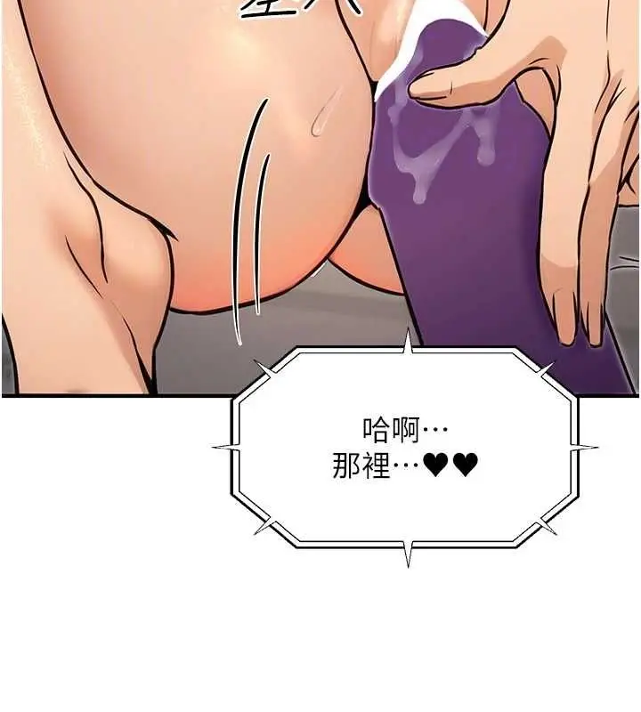 漫画《公务员的桃色副业》第11话第33张图