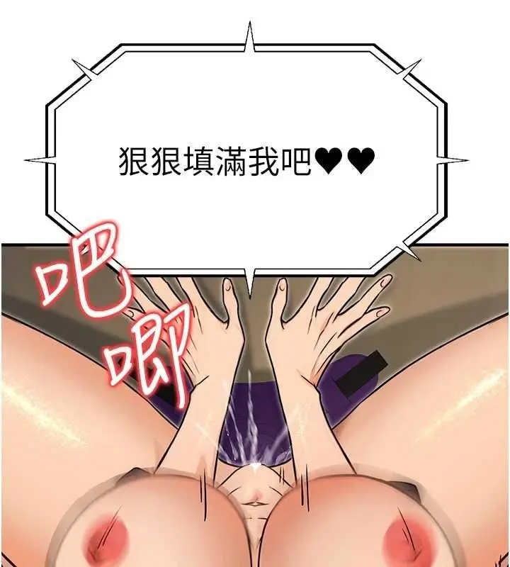 漫画《公务员的桃色副业》第11话第36张图