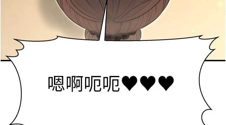 漫画《公务员的桃色副业》第11话第38张图