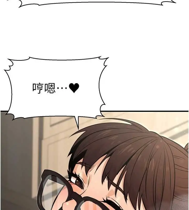 漫画《公务员的桃色副业》第11话第39张图
