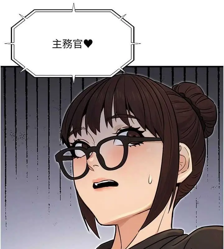 漫画《公务员的桃色副业》第11话第46张图