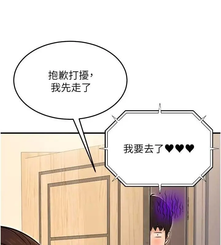 漫画《公务员的桃色副业》第11话第48张图