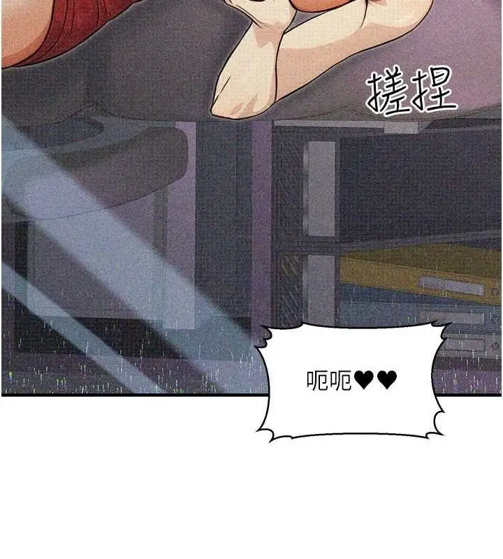 漫画《公务员的桃色副业》第11话第5张图