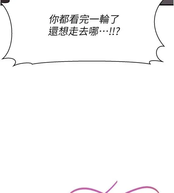 漫画《公务员的桃色副业》第11话第50张图