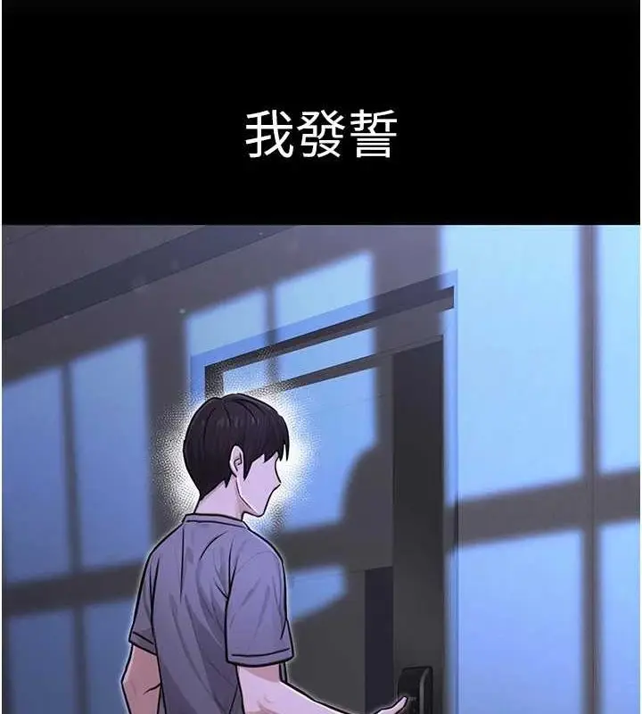 漫画《公务员的桃色副业》第11话第52张图