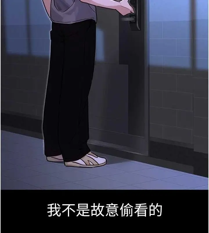 漫画《公务员的桃色副业》第11话第53张图