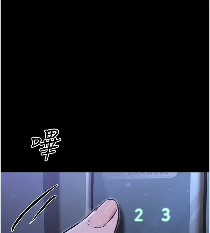 漫画《公务员的桃色副业》第11话第54张图