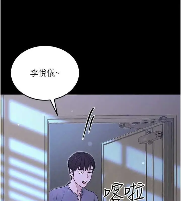 漫画《公务员的桃色副业》第11话第56张图